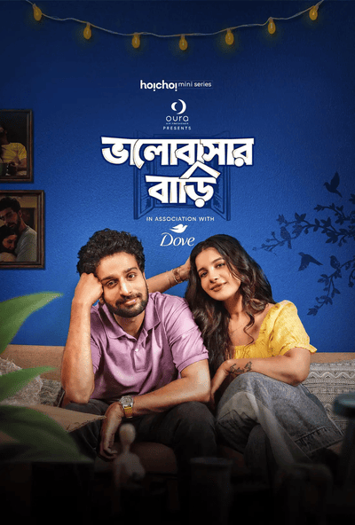 Bhalobashar Bari (2025) Bengali S01 Complete