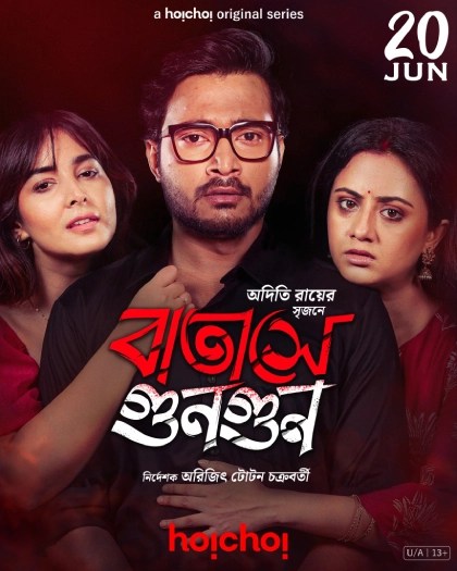 Batashey Gungun (2025) S1 Bengali AMZN ESub
