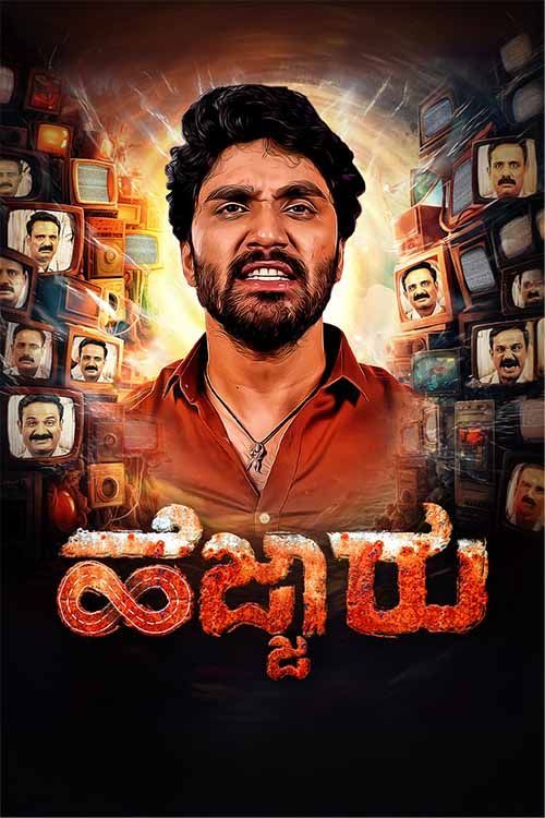 Hejjaru (2024) Hindi ORG Full Movie