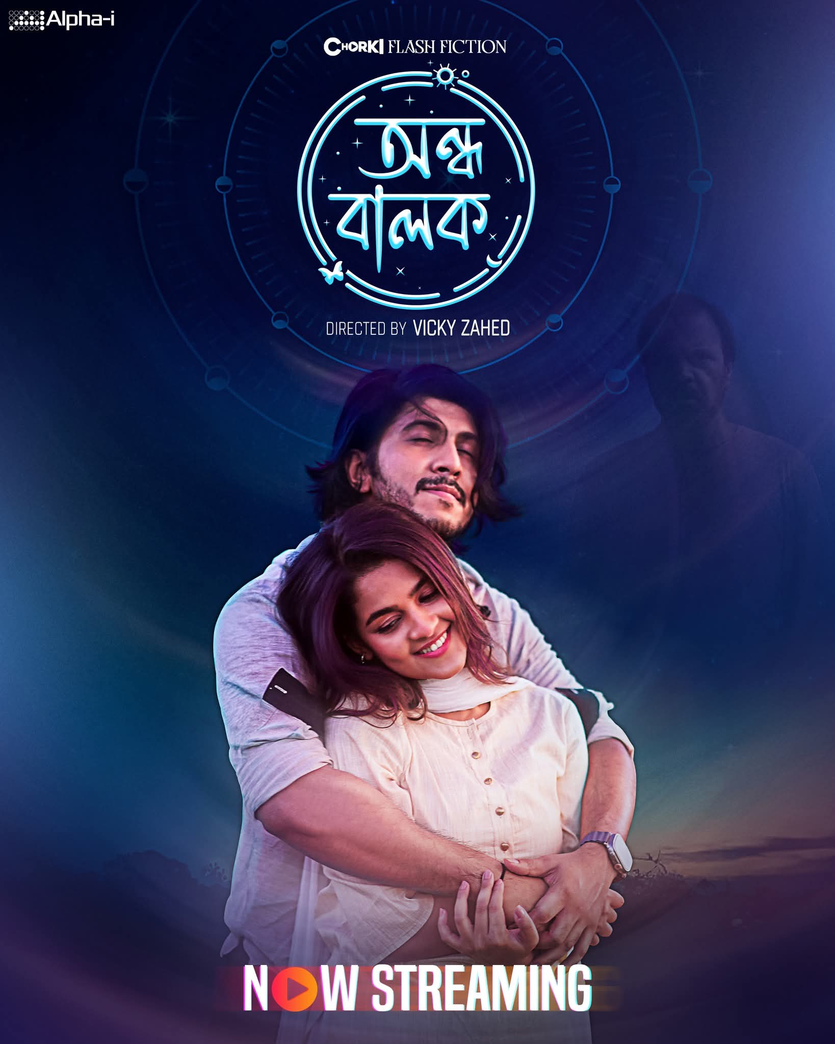 Ondho Balok (2025) Bengali Flash Fiction