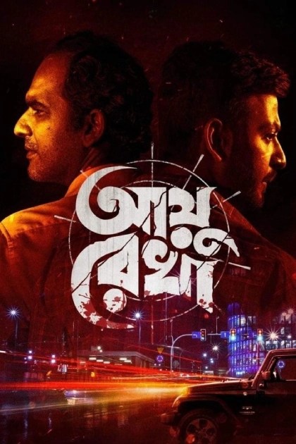 Ayu Rekha (2024) Bengali Darshoo