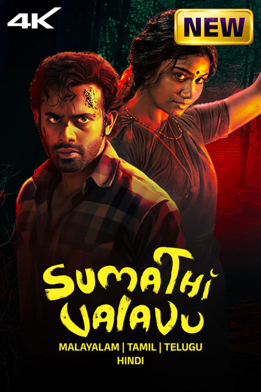 Sumathi Valavu (2025) Hindi ORG Movie ZEE5