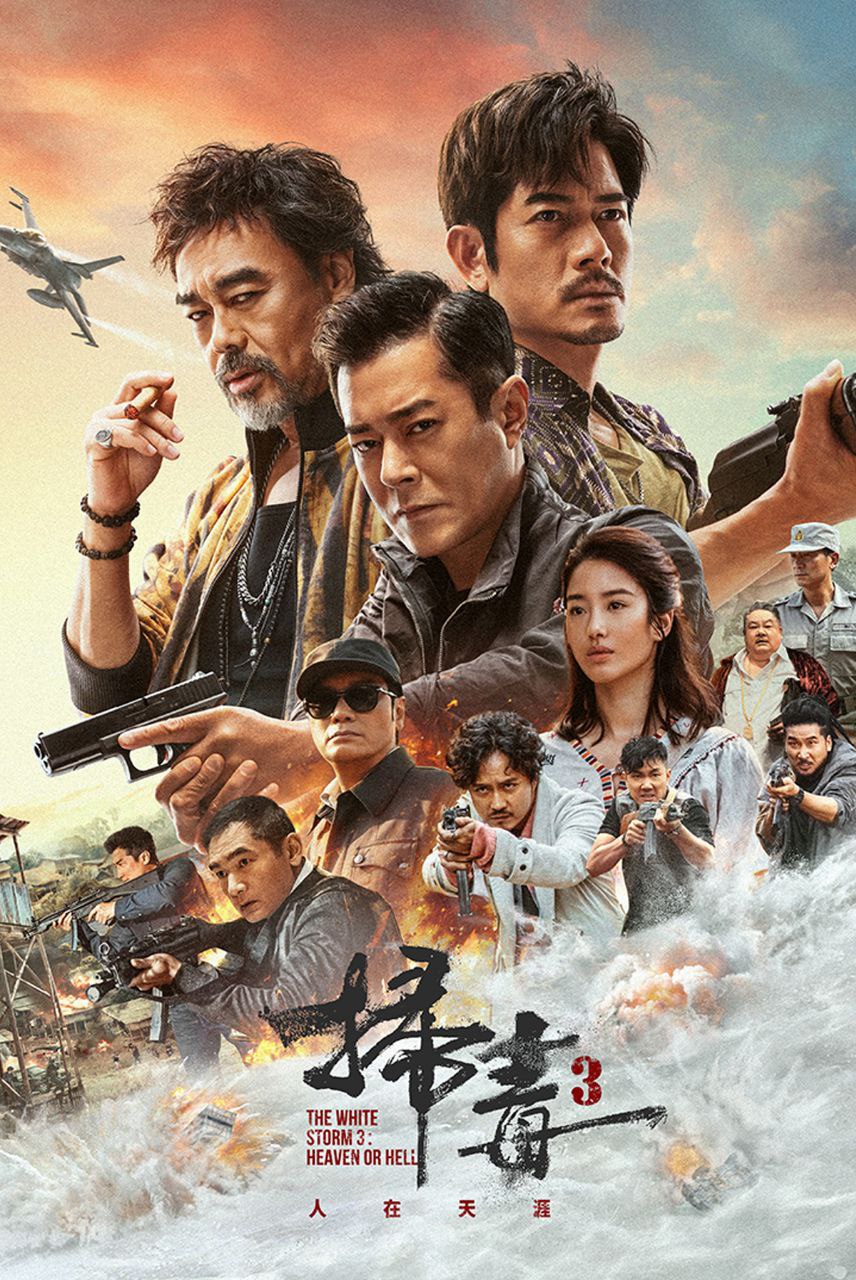 The White Storm 3 Heaven or Hell (2023) Hindi ORG Full Movie