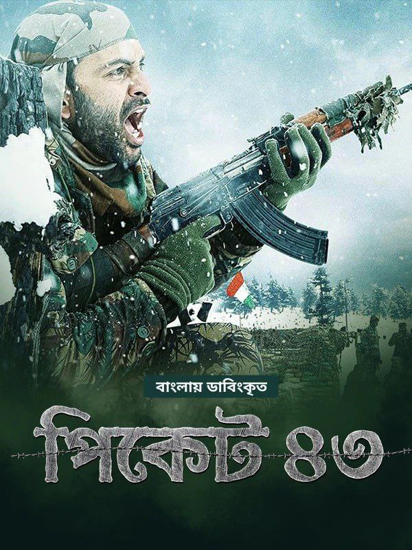 Picket 43 (2025) Bengali Dubbed ORG