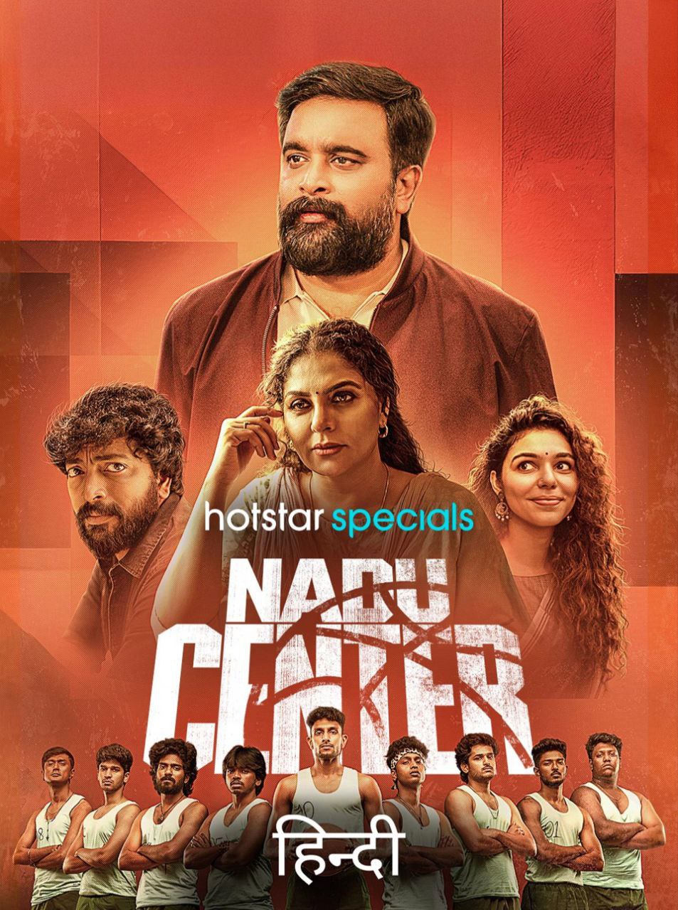 Nadu Center (2025) S01 Ep 1-17 Bengali ORG Hotstar