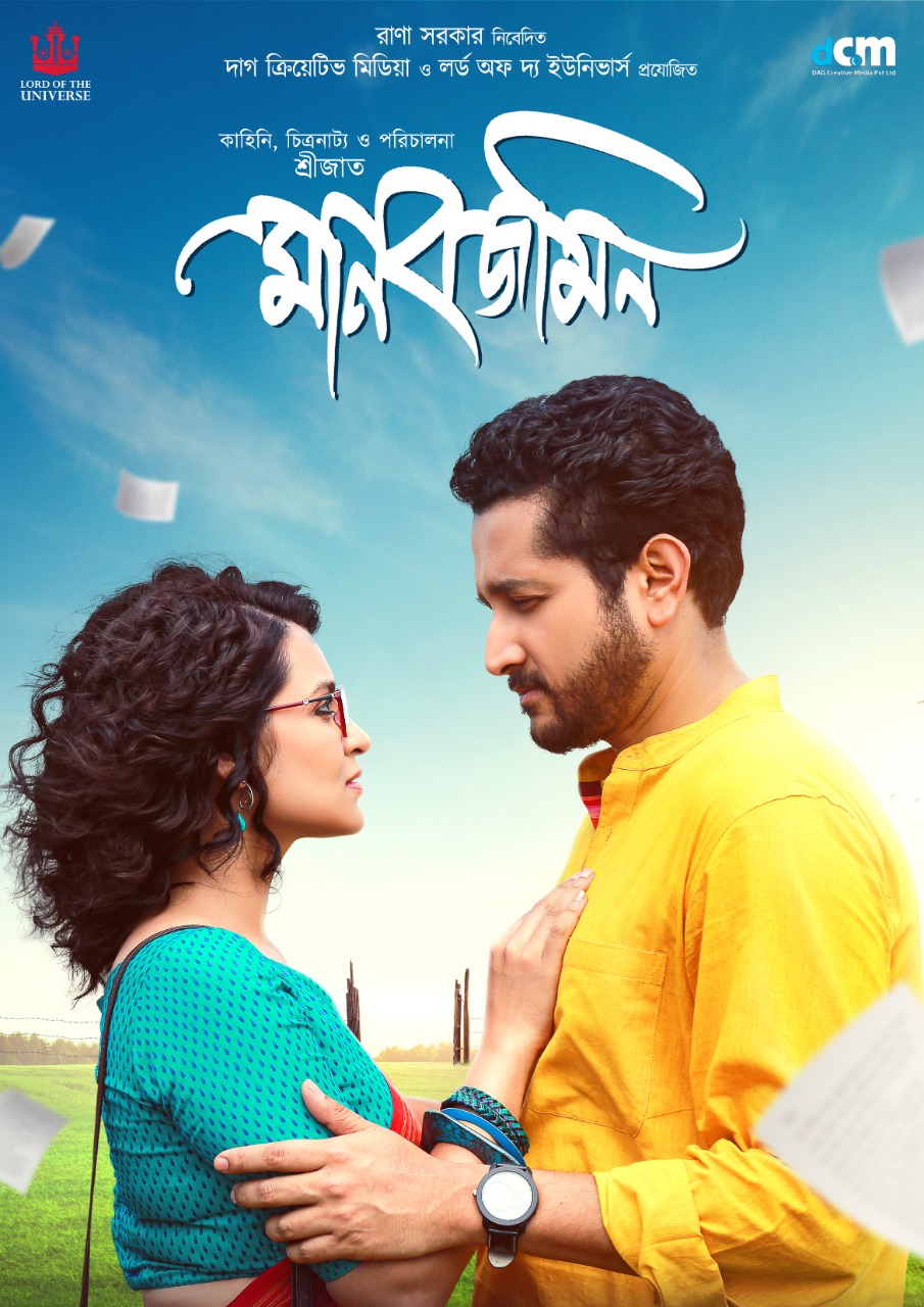Manobjomin (2023) Bengali Hoichoi