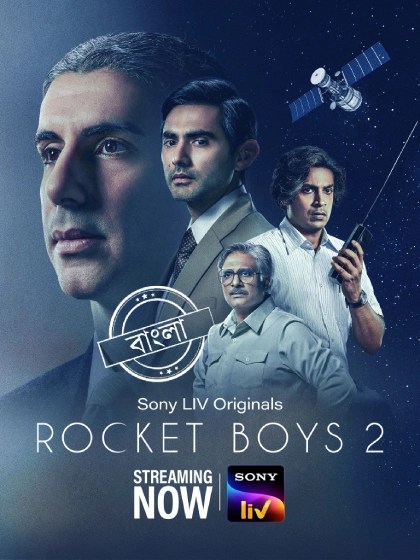 Rocket Boys (2023) S02 Bengali ORG SonyLiv
