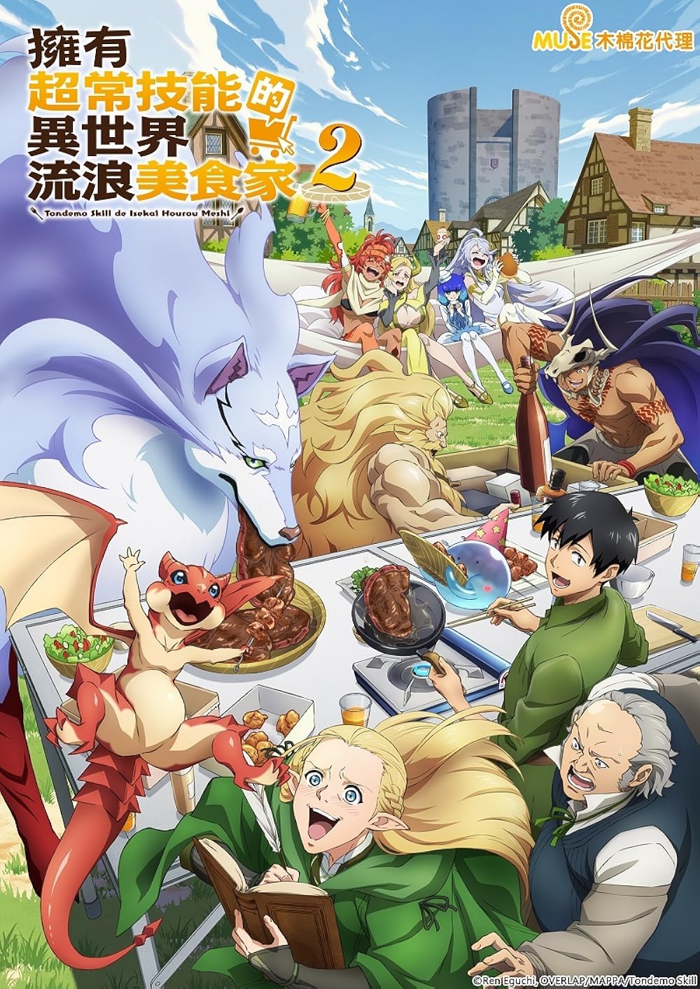 Campfire Cooking in Another World with My Absurd Skill (2025) S02 Ep 1-10 Hindi Multi Audio