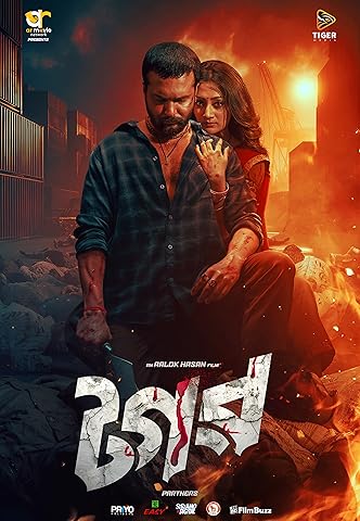 Tagar (2025) Bengali iScreen Full HD