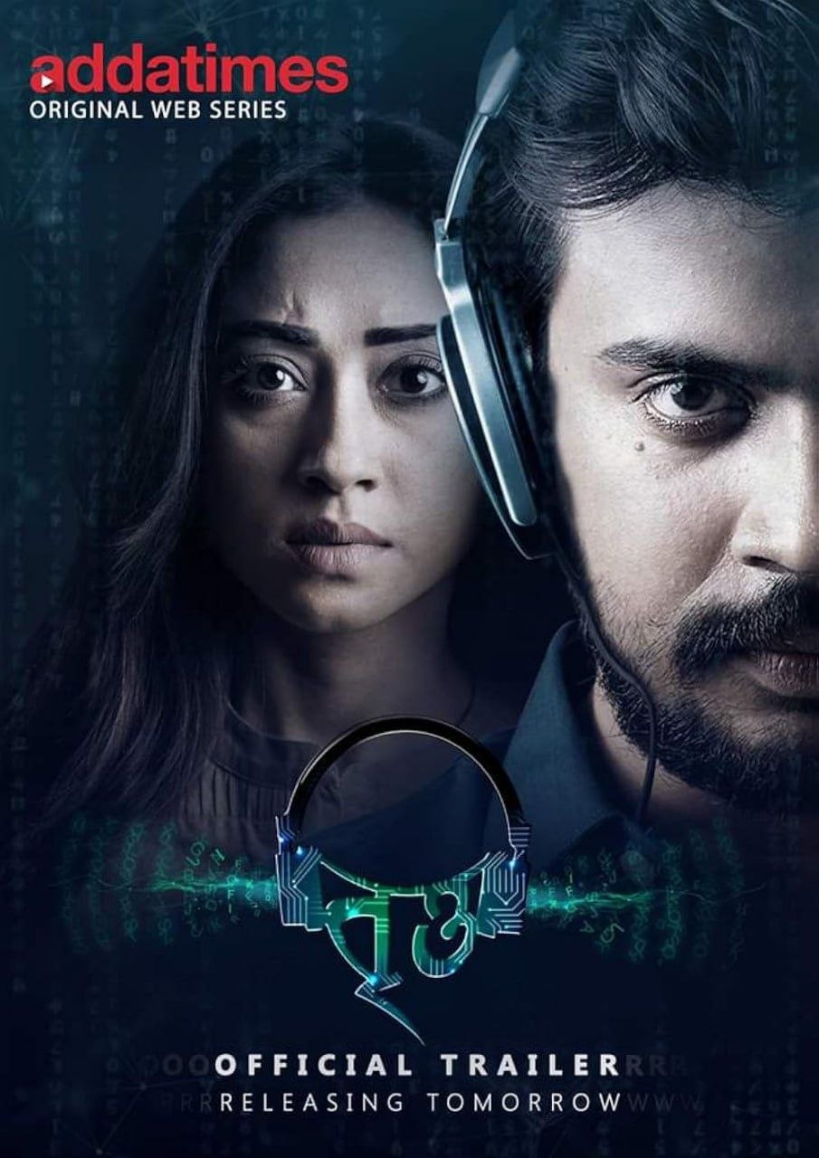 Britto (2019) S01 Bengali AT