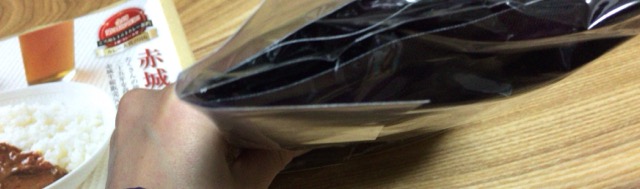 赤城牛ビーフカレー梱包画像