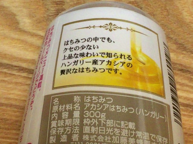 咳止めに はちみつのおすすめはコレ コーヒーやお湯割りにも イイものいっぱい