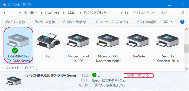 WiFi接続のプリンターが使えなくなった場合の対策
