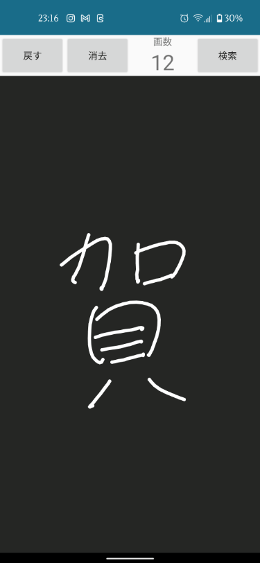 じしょ君 国語と英和辞典【レビュー】 いいねコレクト