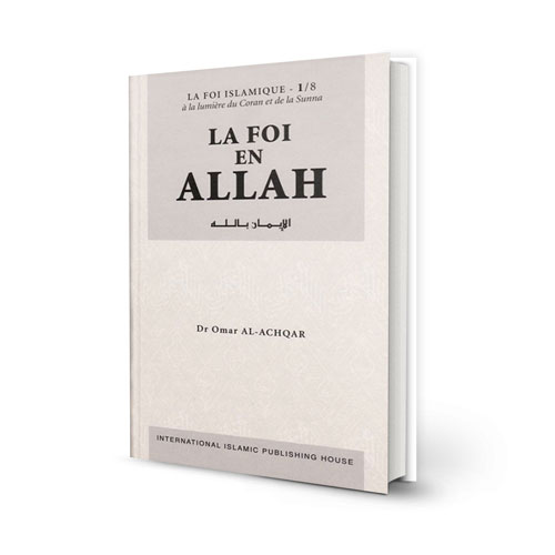 La Foi en Allah Série la Foi islamique 1/8 (French) by Dr. ‘Umar S