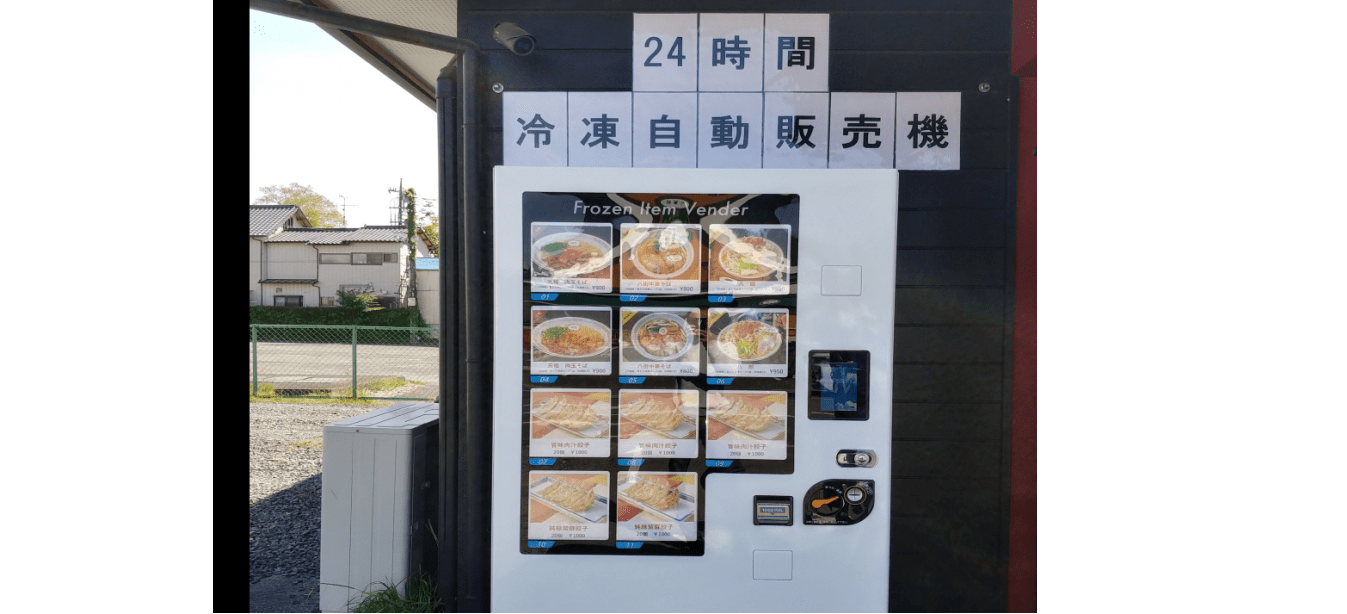 “Japan as Kingdom of Vending Machine”～Its History and Future～ IISIA The institute for