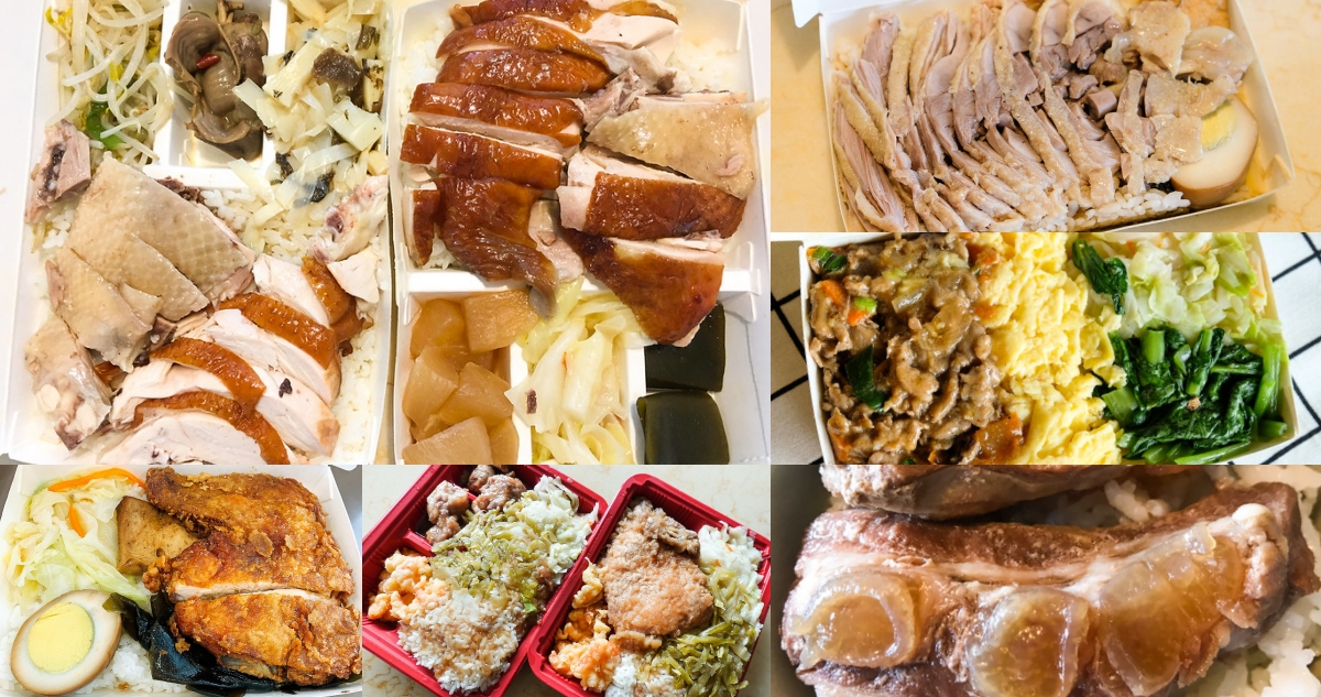 【台南美食】台南熱門便當店 懶人包 （疫情期間外帶外送請先電話詢問店家唷）