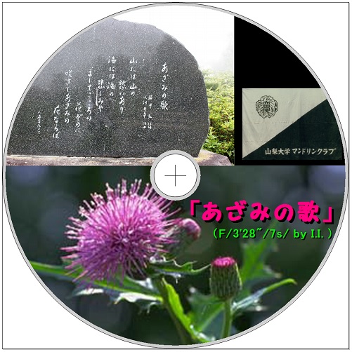 あざみの歌