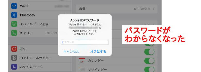 アップル Id 初期 設定