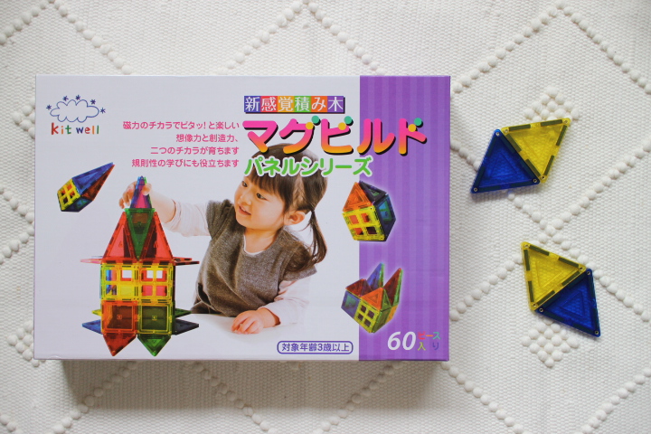 あえてマグビルドを購入。ピタゴラスより良さげな知育マグネットおもちゃ Mamaにゃ～ごの育児生活ブログ