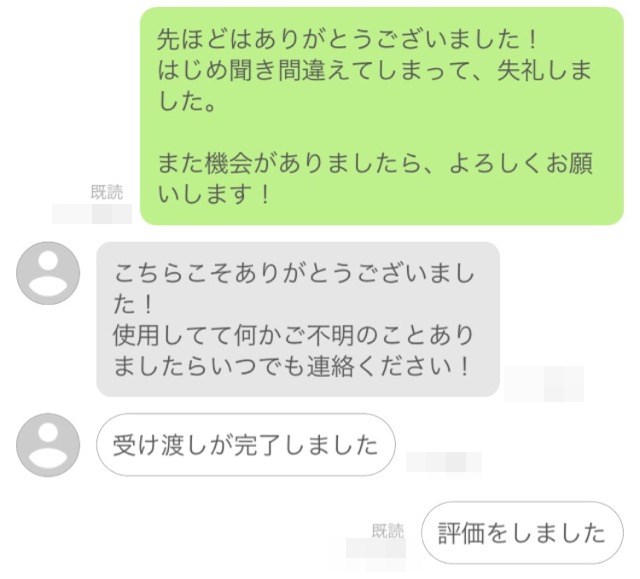 【レポ有】ジモティーを初心者がつかってみた ジモティーの使い方まとめ【例文有】 イクケン！
