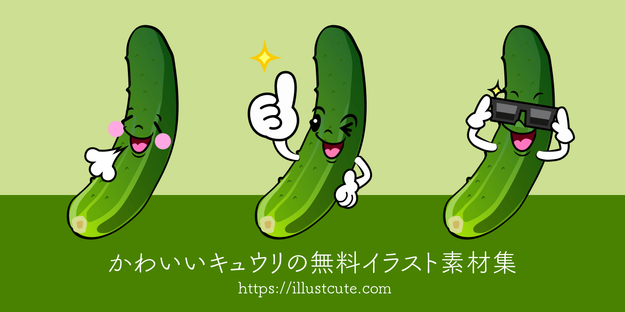野菜, きゅうり, 特徴, かわいい, アイコン. かわいい, グラフィック, 特徴, 隔離された, ベクトル, きゅうり, 野菜, アイコン. | Canstock かわいいキュウリの無料キャラクターイラスト素材集｜Illustcute