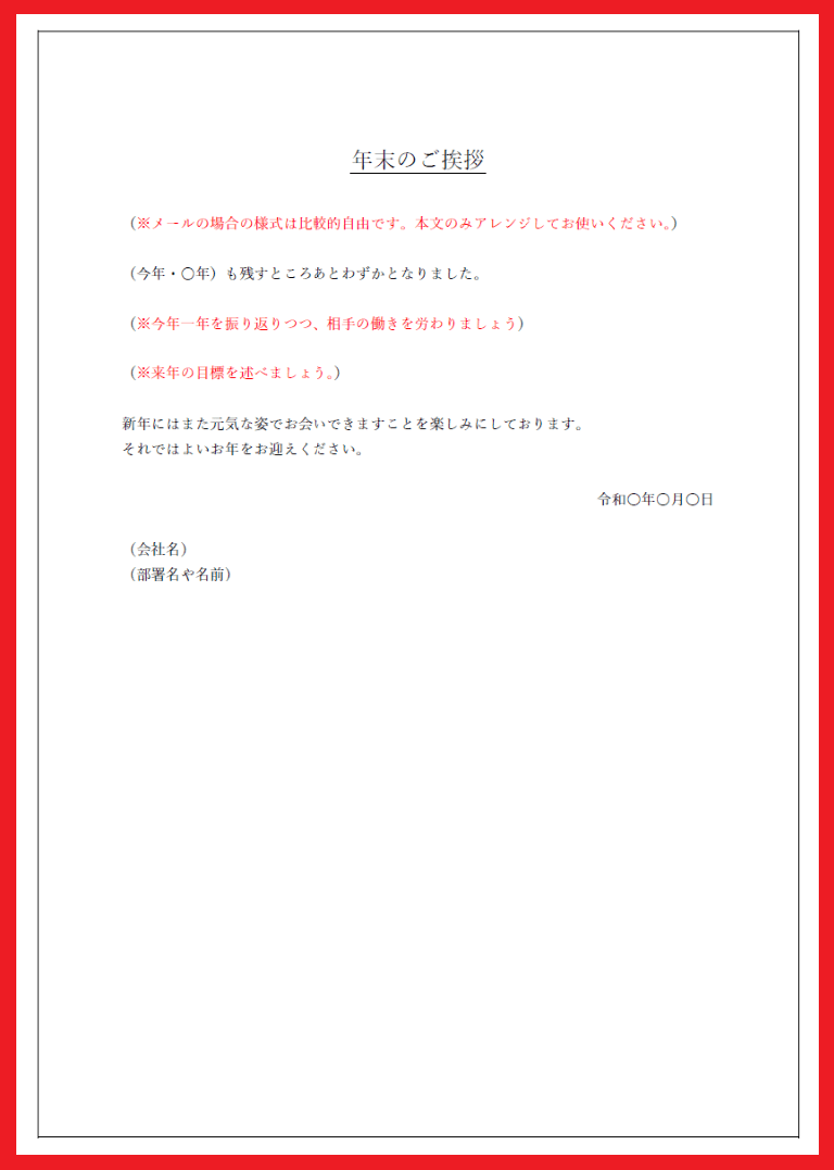 ビジネス メール 上司 挨拶 Buutiikes
