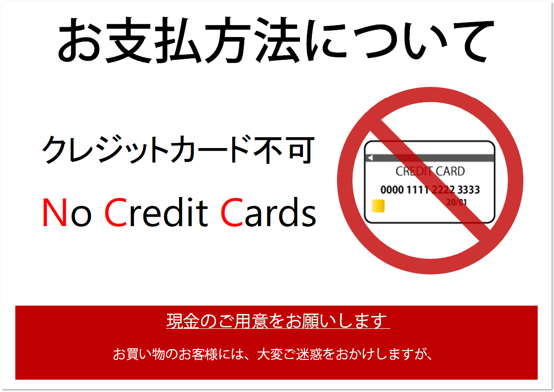 クレジットカード不可「word・Excel・pdf」張り紙 💗無料ダウンロード「かわいい」雛形・テンプレート素材