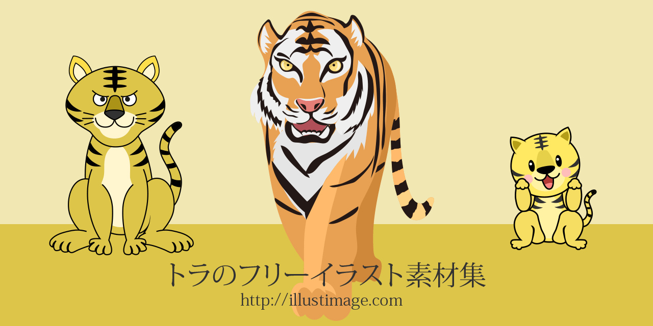 干支・寅（虎・とら・トラ）・かっこいいイラスト年賀状デザイン・テンプレート|Kan-005Ny | 最短1時間の年賀状印刷 | カメラのキタムラ年賀状2022寅年 まとめ】トラのフリーイラスト素材集｜イラストイメージ