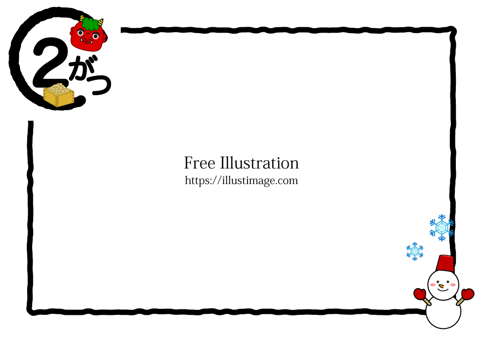 太い線が入る | ブラザー販売株式会社 | Okwave Plus 2月の黒線フレームイラストのフリー素材｜イラストイメージ