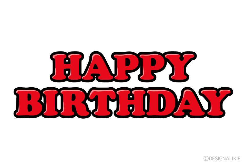 楽天市場】Regalo ウッドガーランド レターバナー 木製 誕生日 Happy Birthday 飾り付け (筆記体/ブラック) : スクールメイトまるちゃん 赤色のHappy Birthdayイラストのフリー素材｜イラストイメージ