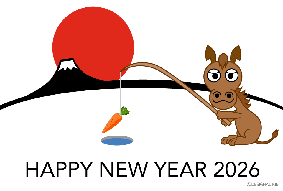 釣りをする馬の年賀状イラストのフリー素材｜イラストイメージ