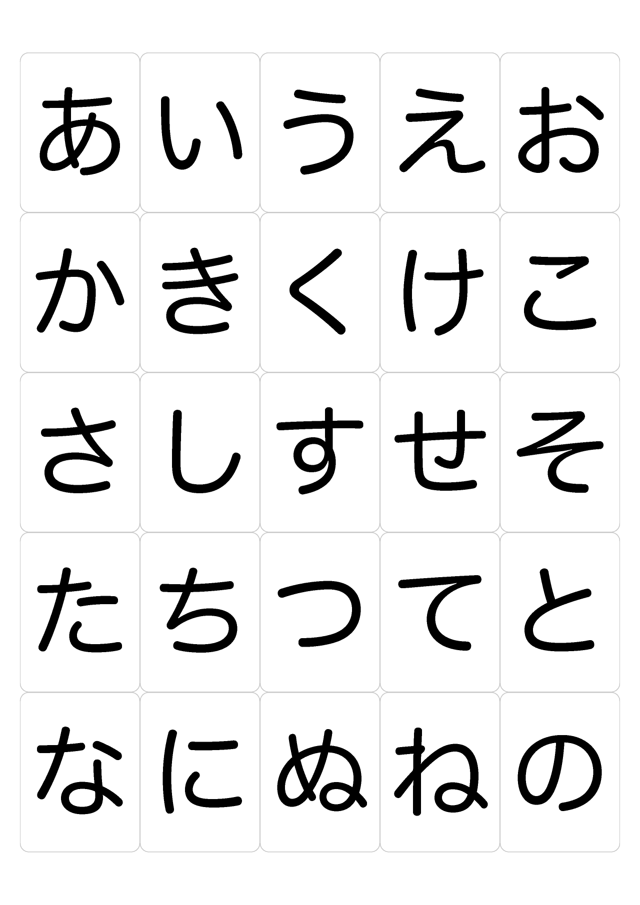 「あいうえお」ひらがなカード（あ〜な）イラストのフリー素材｜イラストイメージ