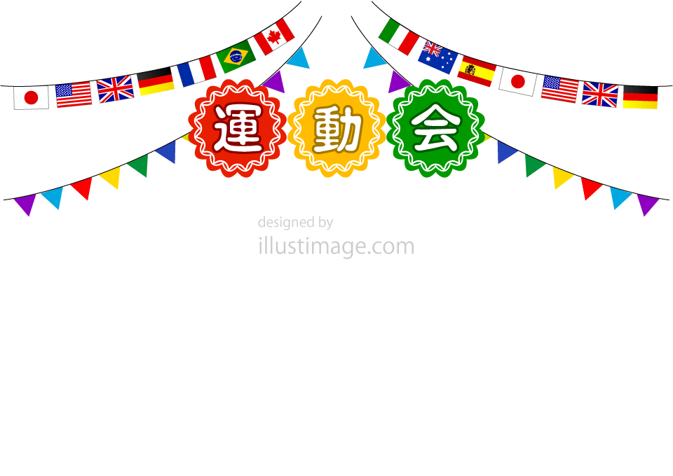 運動会の旗のイラスト | 無料で使えるフリーな「らくがき素材」 旗と「運動会」タイトルイラストのフリー素材｜イラストイメージ