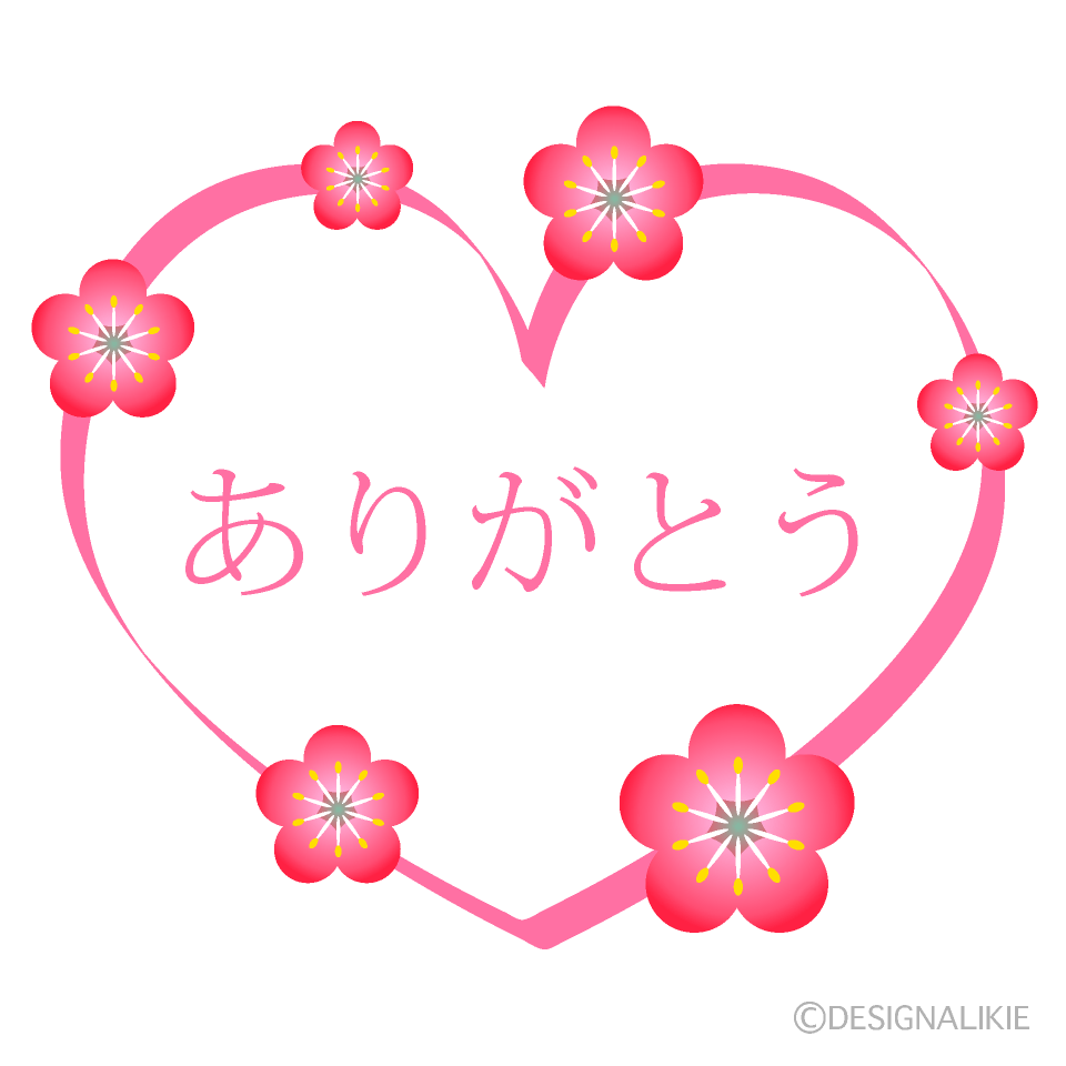 【50+】 ありがとう 文字 イラスト 無料 無料の印刷可能なイラスト画像