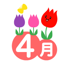 手書き風 4月のイラスト・文字 （紺色主線）のイラスト素材 [86428608] - Pixta まとめ】4月のフリーイラスト素材 集｜イラストイメージ