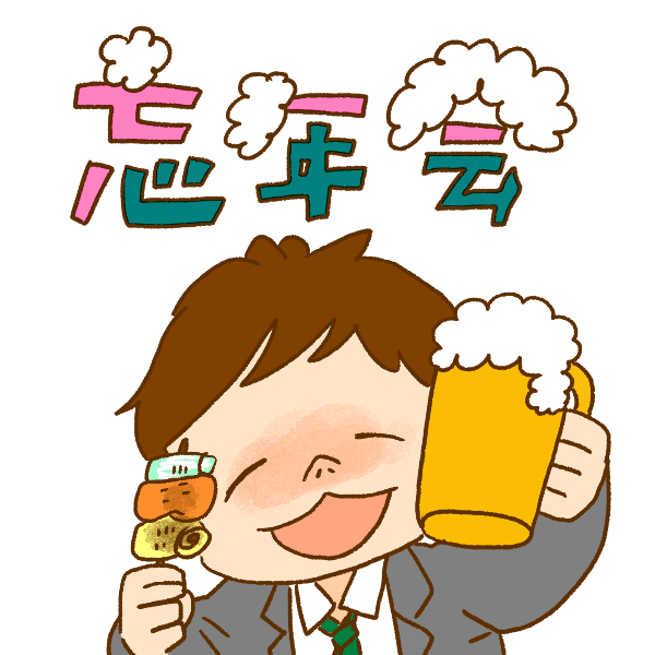 文字 やってきました忘年会！イラスト - No: 305713／無料イラストなら「イラストAc」 忘年会２のイラスト | かわいいフリー素材が無料のイラストレイン