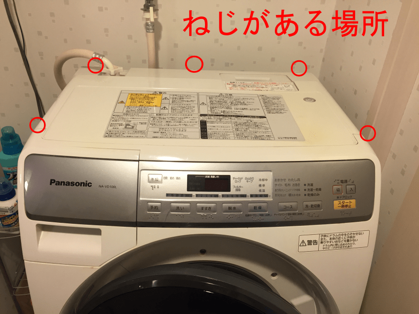 閲覧注意！】ドラム式洗濯乾燥機の乾燥フィルター詰まりで臭いがして火事 の心配があったから掃除してスッキリ！ 乾燥時間も早くなり、電気代も節約に！ - Youtube ドラム式洗濯乾燥機が乾かないので大掃除（パナソニック製）