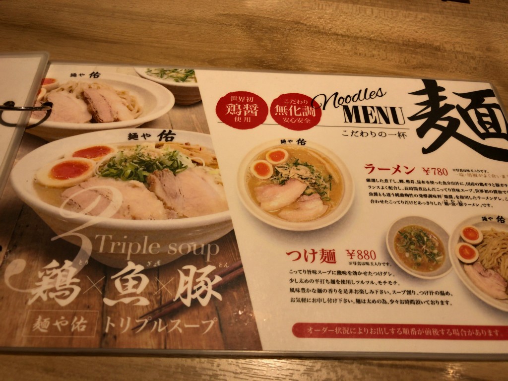 美味しいもんが大好きな俺がラーメン食べに行ったぞ大阪の本町隠れ家的「麺や 祐」さん