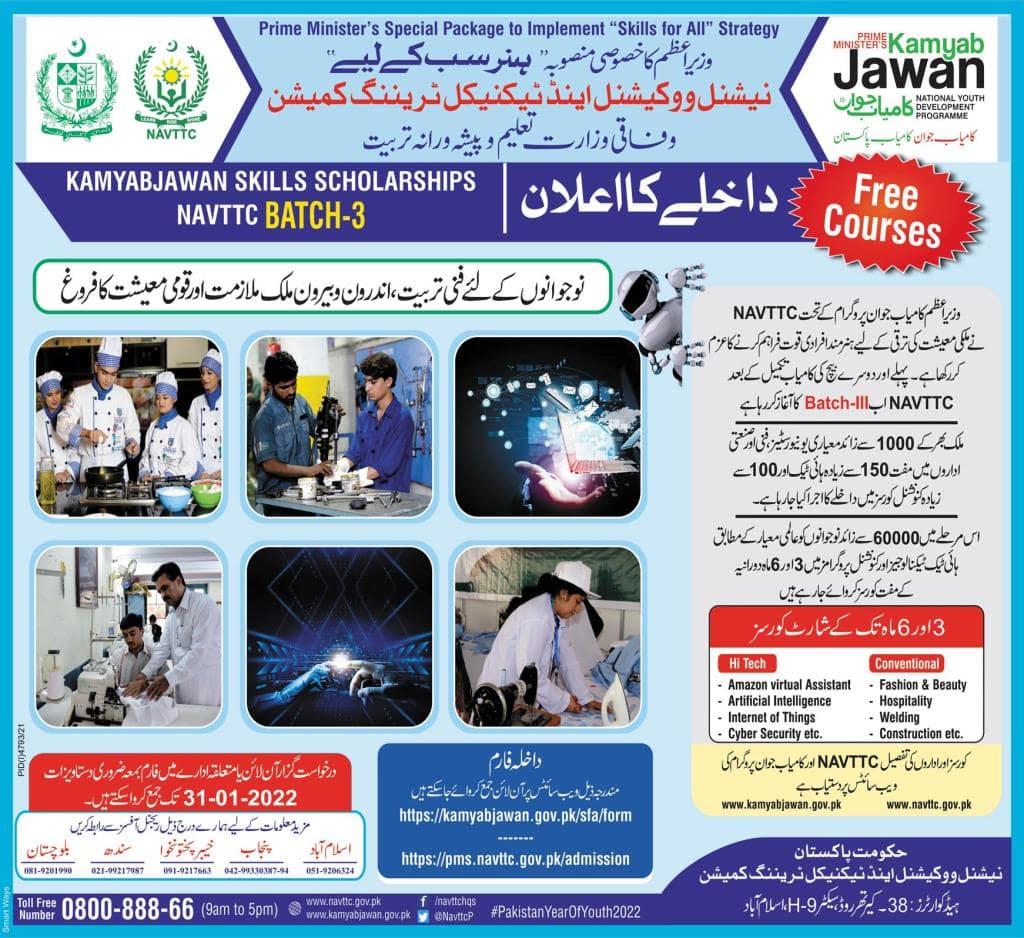 Navttc Courses List 2023 Kamyab Jawan Program Free Courses 2022 Navttc