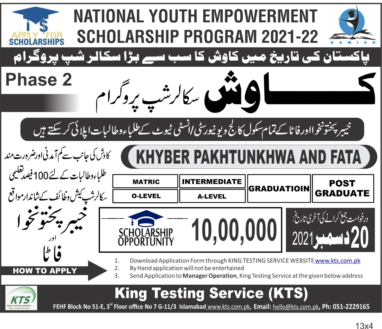 National Youth Empowerment Scholarship Program 2023