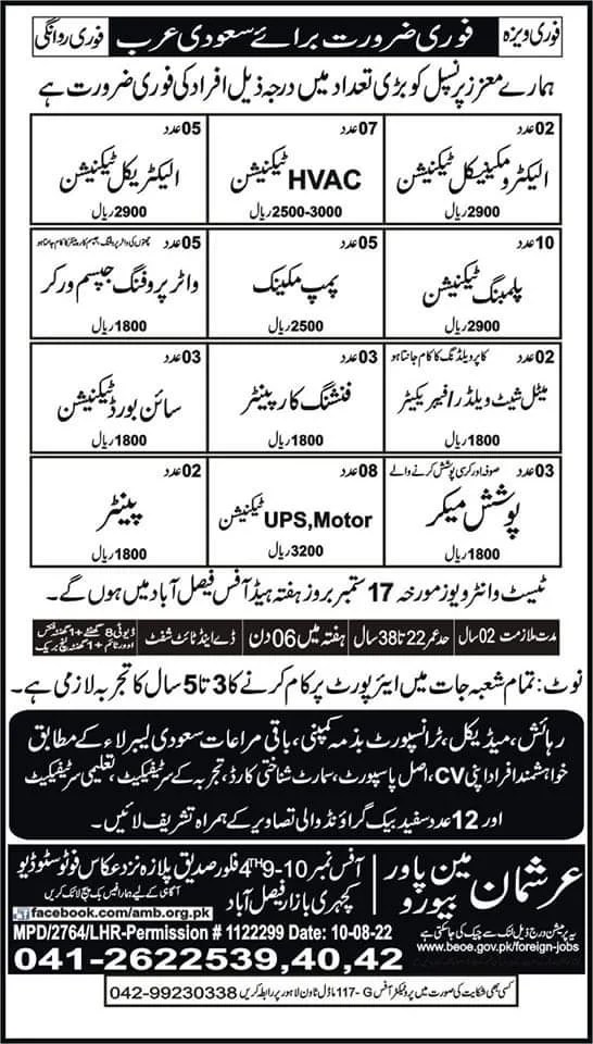 Airport jobs in riyadh saudi arabia 2022 Salary