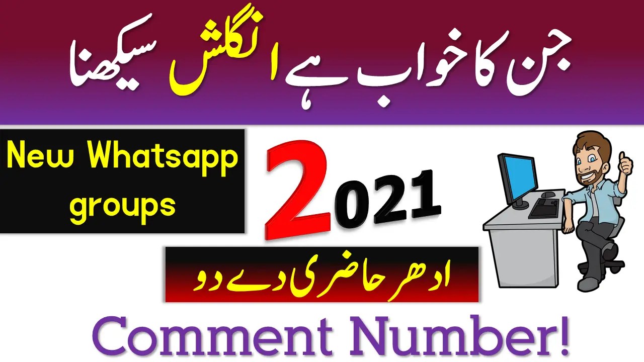 50+ Karachi WhatsApp Group Links Join List for 2020 ilmist