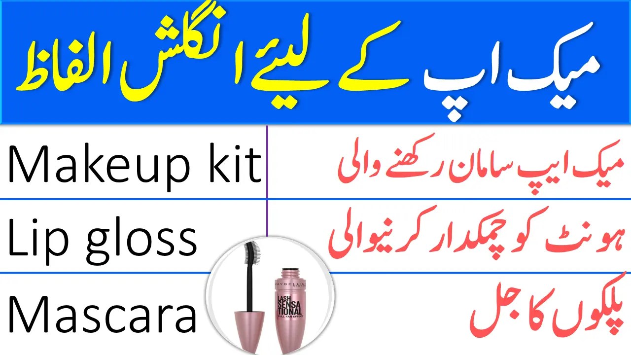 Makeup Kits Name In Hindi Saubhaya Makeup