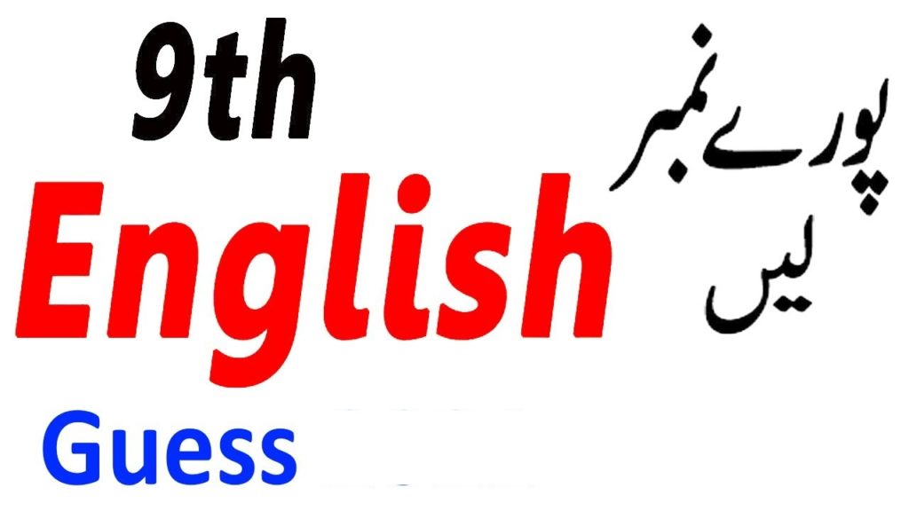 9th Class English Guess Paper 2024 Punjab Board