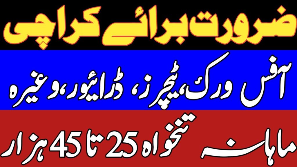 Jobs in Karachi Latest Karachi Jobs 2023