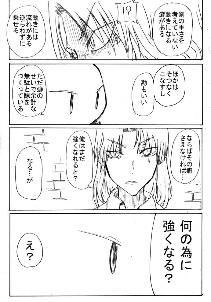 取り返しのつかないことをしてしまった…