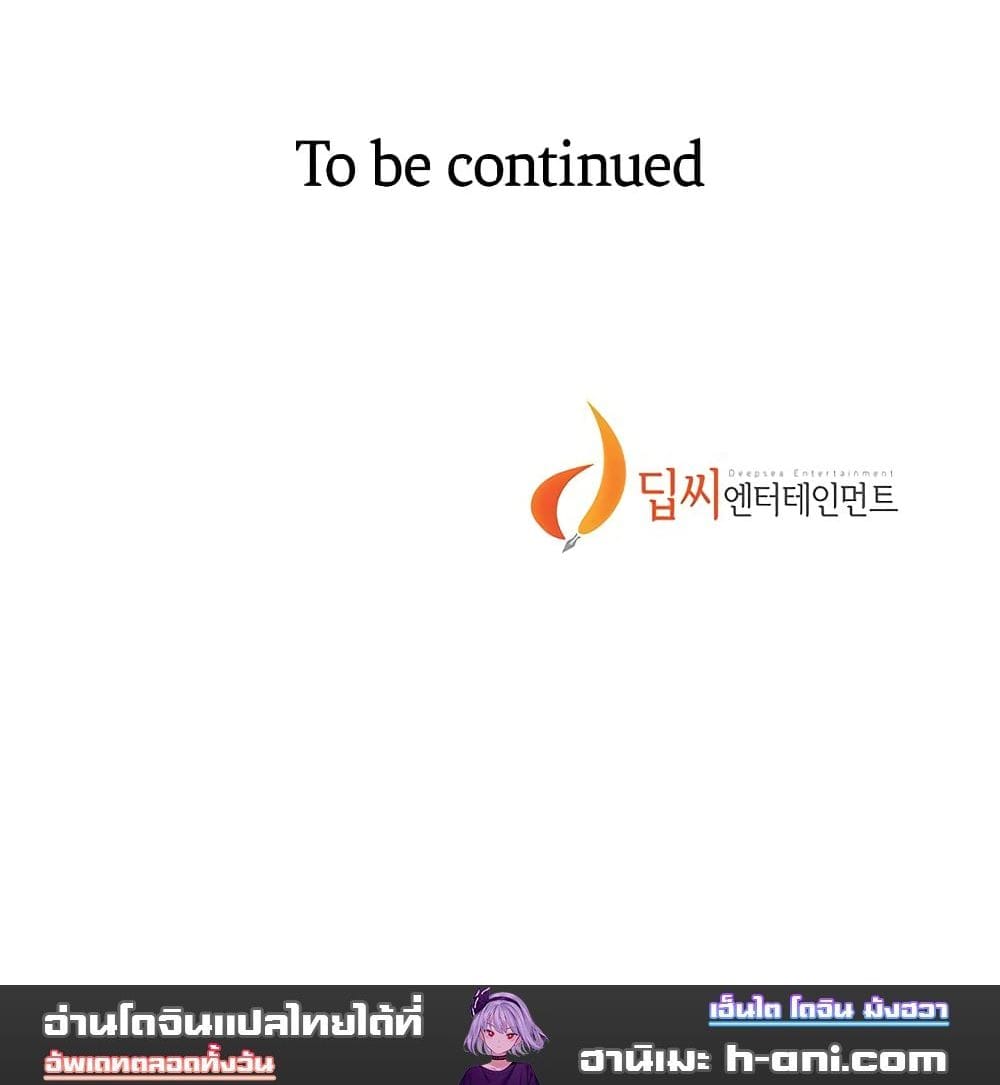 บทเรียนลับ 191 อ่านโดจิน Secret Class Ch.191 แปลไทย