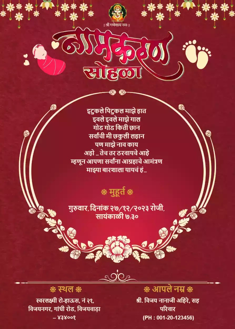 Barsa Invitation Card Format in Marathi i love invite Free