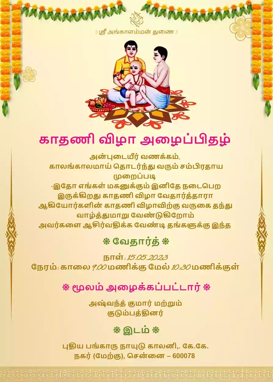 Kathani Vizha Invitation in Tamil i love invite Free Invitation